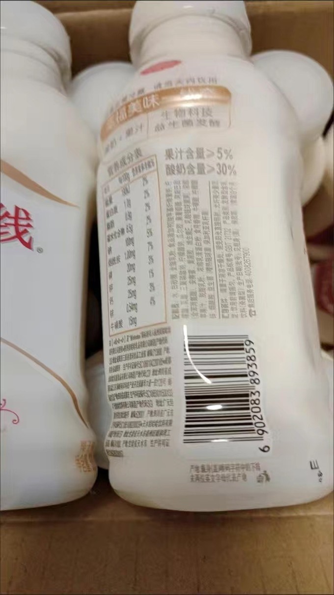 娃哈哈乳饮料