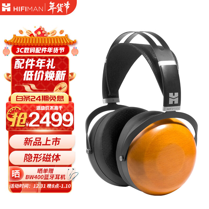 HIFIMAN 封闭式平板大耳SUNDARA-C：让你以低投入圆木碗美梦 