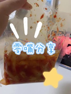 我喜欢的小零食分享