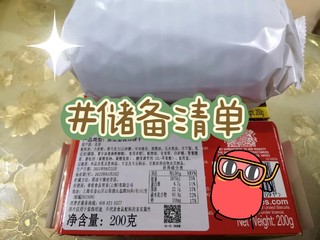 这款是加了巧克力层的全麦饼干