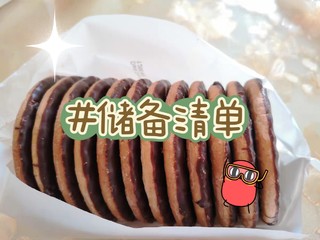 这款是加了巧克力层的全麦饼干