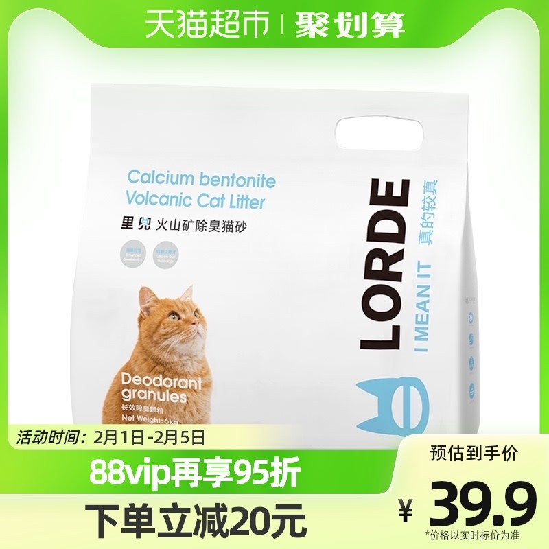 里兜火山矿砂猫砂，初体验良好！