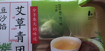 知味观网红艾草青团零食小吃