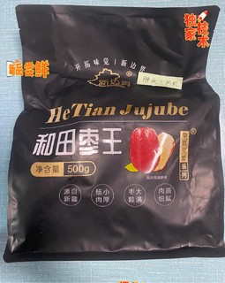 传统好年货，新疆大枣