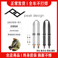 PeakDesign巅峰设计Slide liteV2微单反相机背带斜跨减压快拆肩带