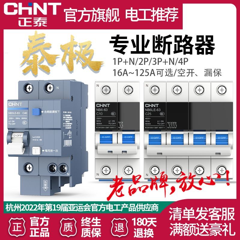 装修，我在网上买材料—1电箱和空开