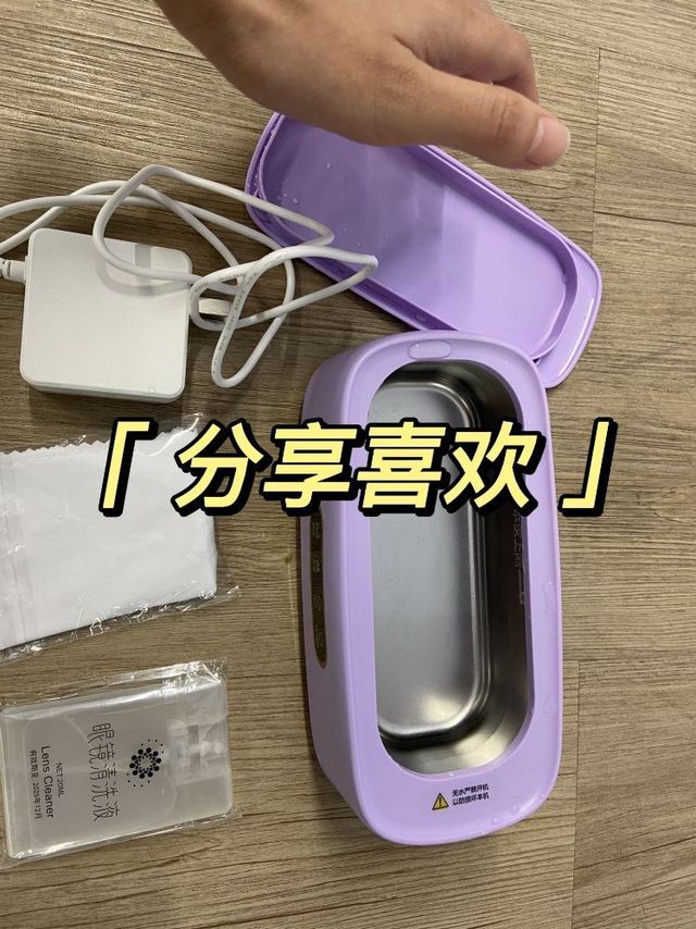 苏泊尔超声波清洗机～