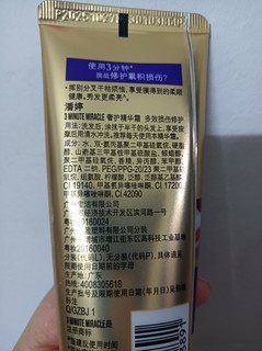 潘婷70g的小护发素 用起来不心疼