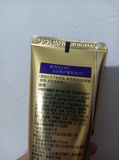 潘婷70g的小护发素 用起来不心疼