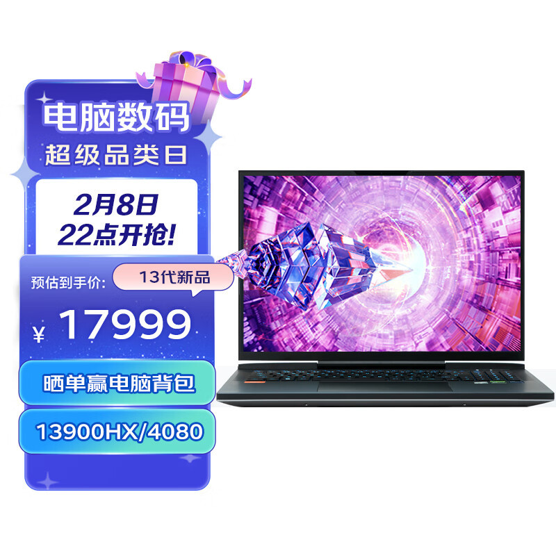 13代i9HX加持、RTX 4090/4080可选：机械革命推出旷世 X 旗舰水冷游戏本