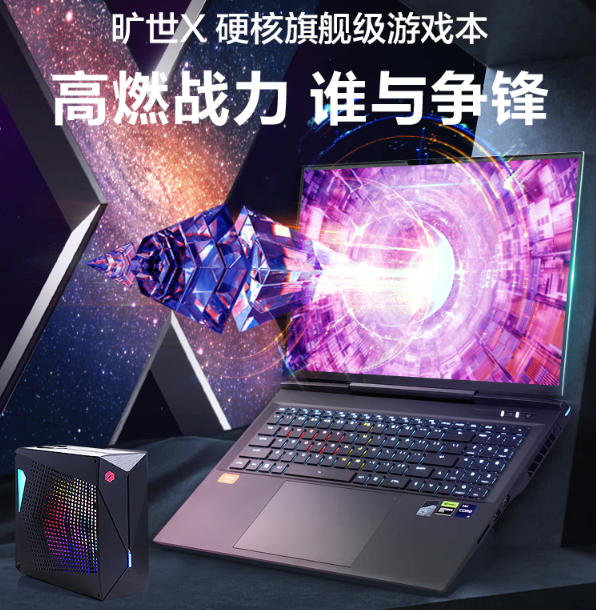 13代i9HX加持、RTX 4090/4080可选：机械革命推出旷世 X 旗舰水冷游戏本