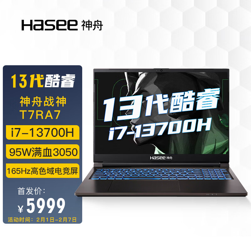 3000，4000……8000价位，不同价位值得选购的笔记本电脑推荐（2023年2月）