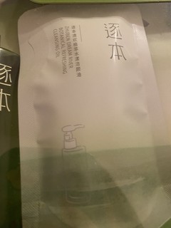 鼎鼎大名的逐本洁颜油