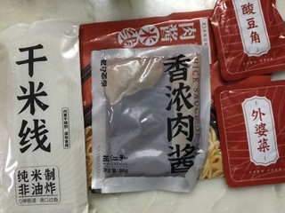 我觉得好吃，王仁和肉酱米线