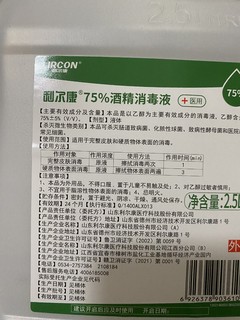 消毒杀菌不能停，新年新换大桶利尔康消毒液