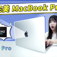 MacBook Pro 2023 首发上手