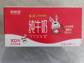 过年喝牛奶也要红红火火