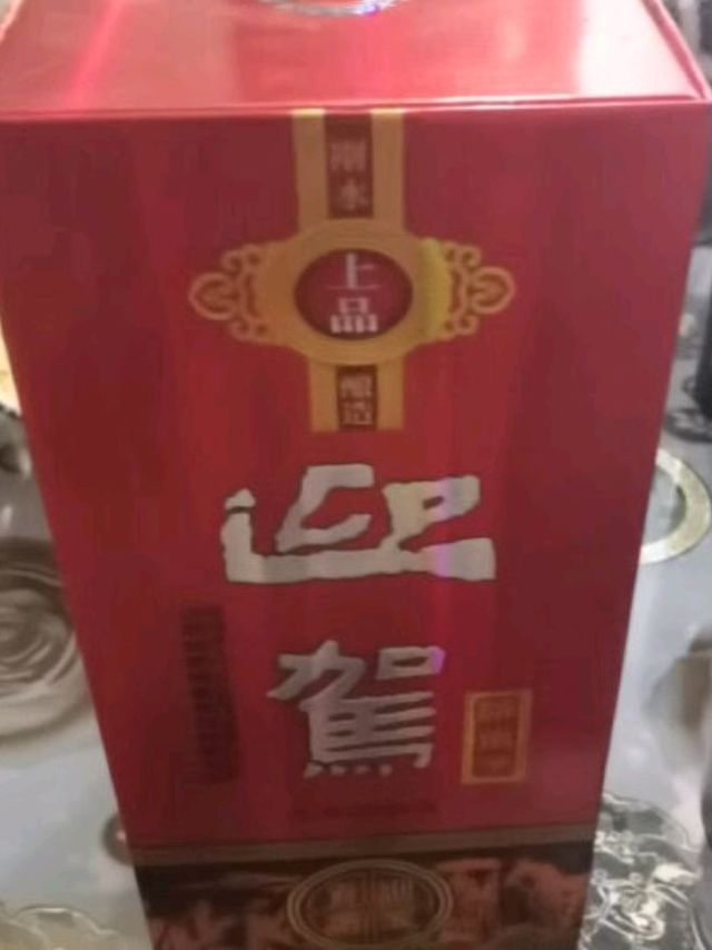 迎驾贡酒  淮南子 浓香型白酒 42度 450ml