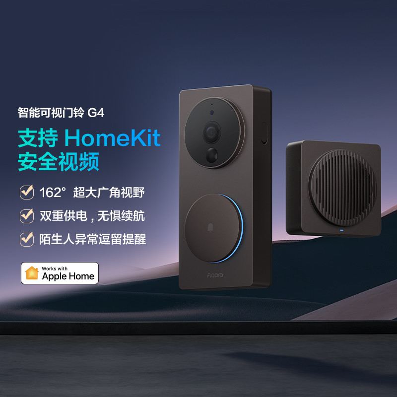 新品发布 | Aqara 智能可视门铃 G4 于2月1日官宣上市，为国内首款 HomeKit 智能门铃