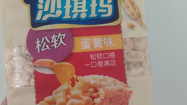 年货必备之徐福记沙琪玛