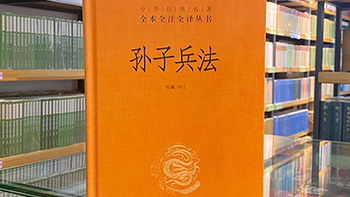 阅享生活 篇一：最近大火的书，孙子兵法
