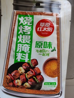 非常不错的烧烤腌料推荐