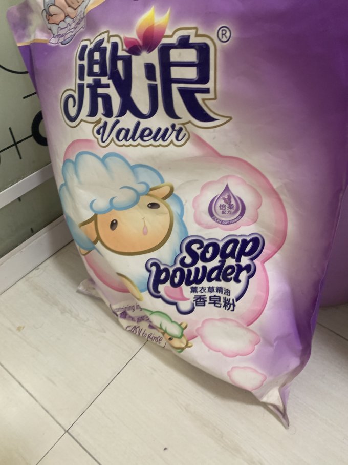 激浪薰衣草精油香皂家用大袋天然洗衣皂粉实