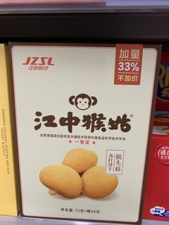 养胃的小饼干-你值得拥有