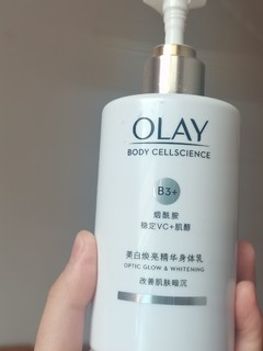 OLAY美白焕亮精华身体乳