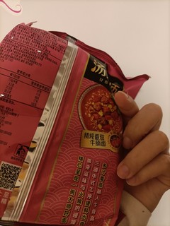 番茄牛腩超级爽滑面