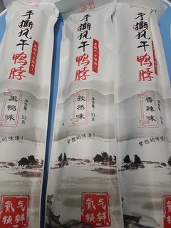 好物分享|这个鸭脖真的好吃到哭😭