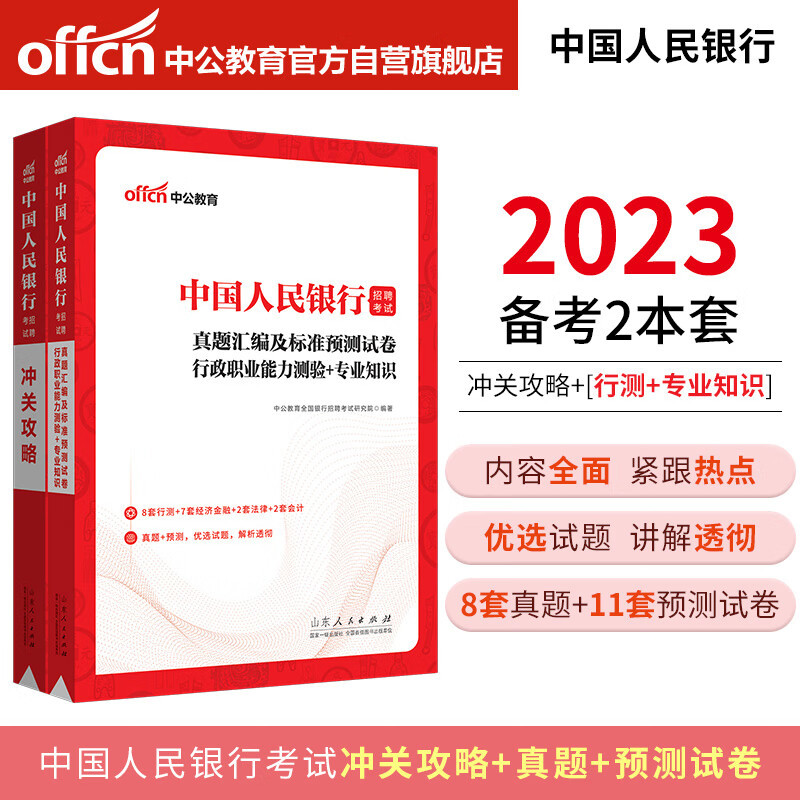 中国银行金兔迎新禧，2元微信立减金马上领！更能get25充值30元话费等优惠信息！