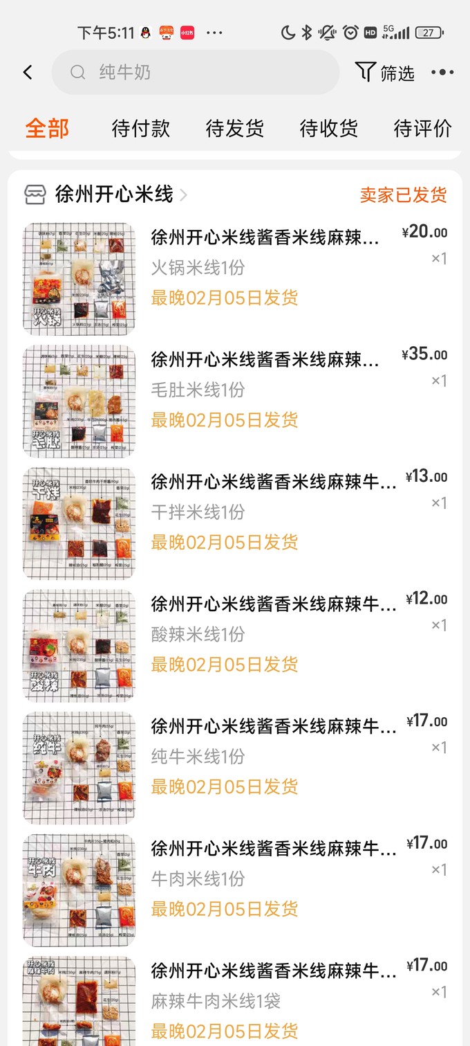 方便食品