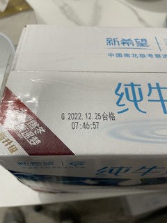 新希望牛奶确实要便宜一点