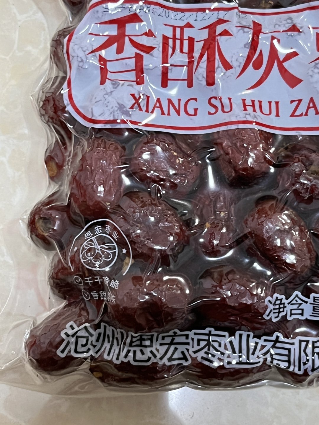 香酥脆枣一口一个