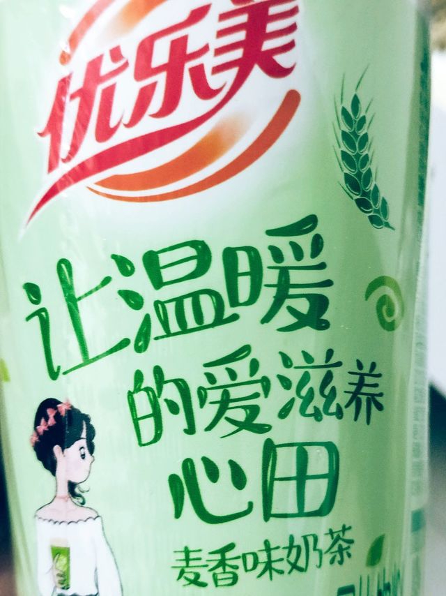 优乐美奶茶---暖到你心尖