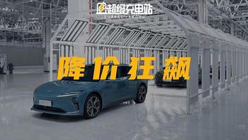 网传蔚来降价 10 万，2023 的开年大戏是降价？