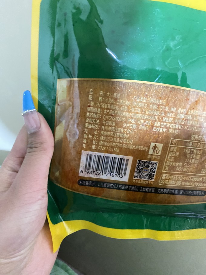 其他休闲零食