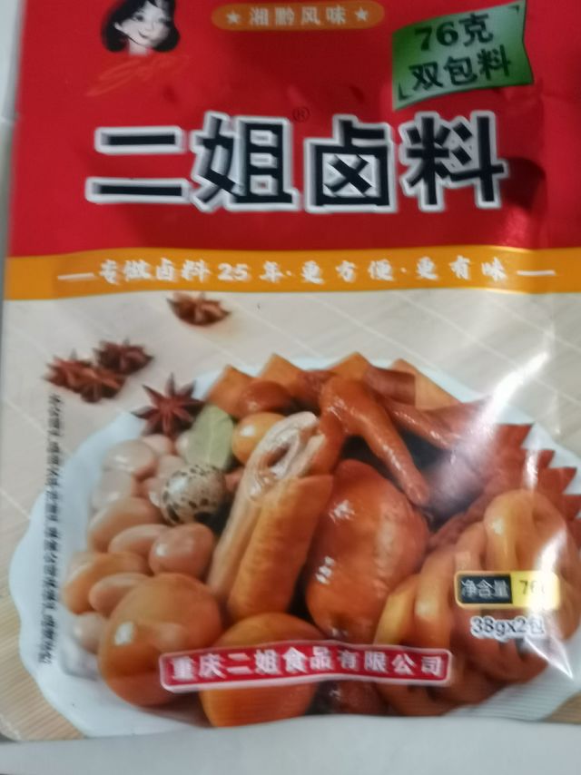 厨房好物：新得的一个卤料粉