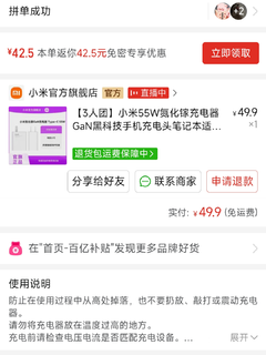 55W的小米充电器，速度就是快。