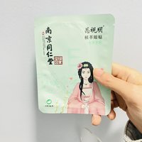 用眼过度的话就用用这个眼贴吧。