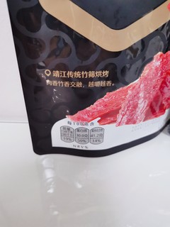 解馋小零食，良品猪肉脯