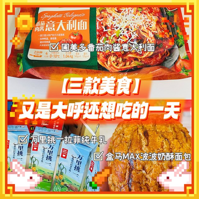 ｜分享三款美食，又是“还想吃”的一天｜