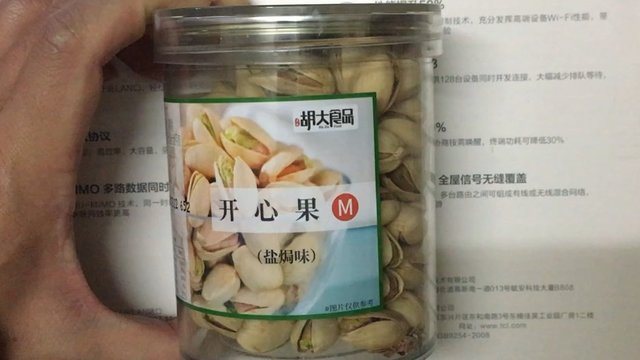 年货采购清单 胡大食品开心果