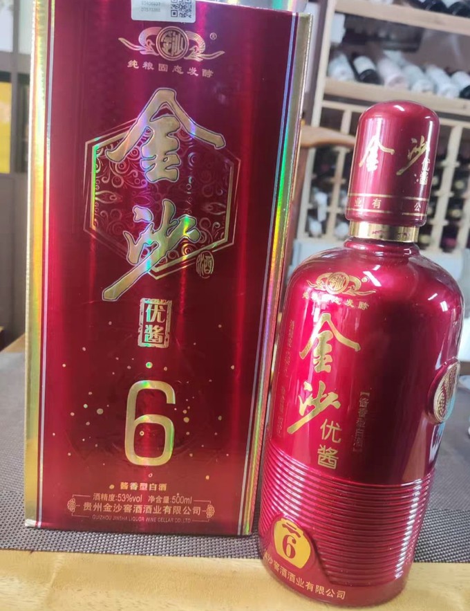 金沙白酒