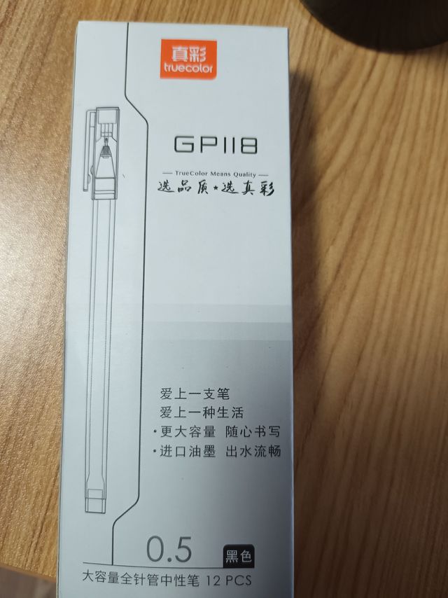 超便宜又好用的一款笔