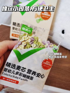 喵满分自有品牌宝宝面200g6月龄+婴幼儿辅食