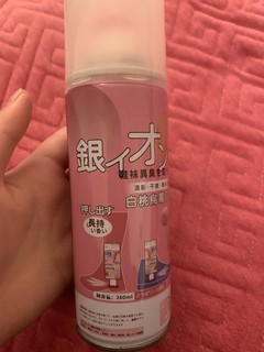 好用去除臭味的喷雾