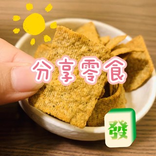 分享一款椒盐味锅巴零食
