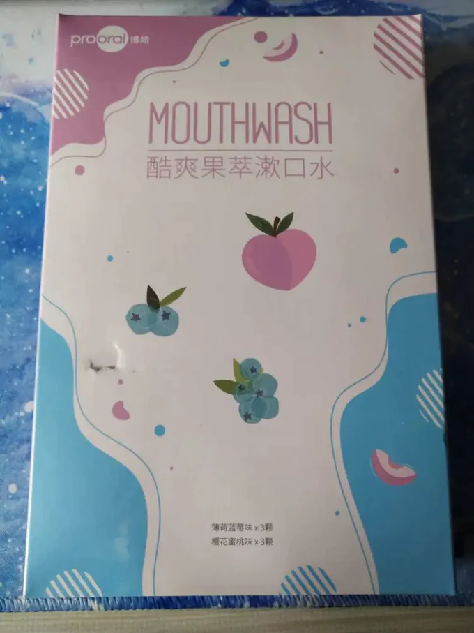 博皓漱口水